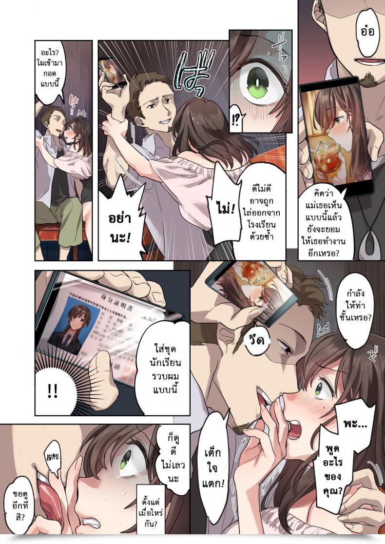 Doujin Ethereal Socks Hajimete No Gakusei Beit Shinjiteita Tenchou Ni Datsu Shojo Sareta Tokai O Shiranai Gakusei โดจินแปลไทย 35