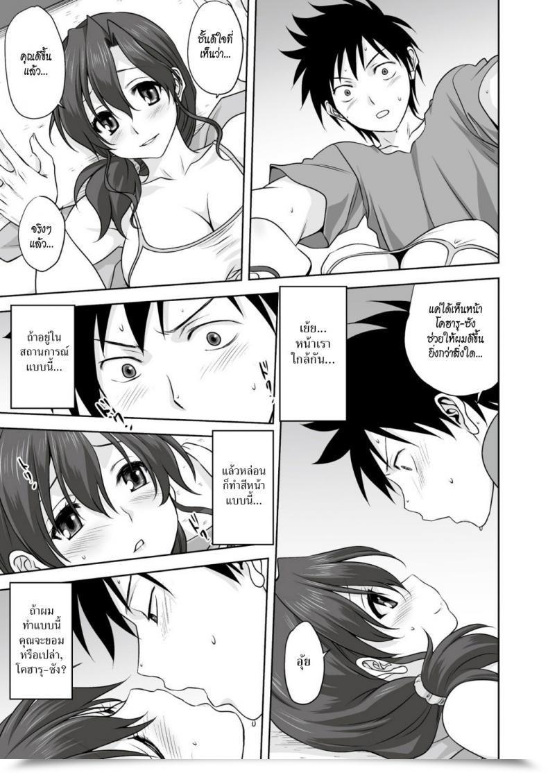 Doujin Mitarashi Kousei Koharu Biyori Month-To-Month Qoopa 2015-02 โดจินแปลไทย 21