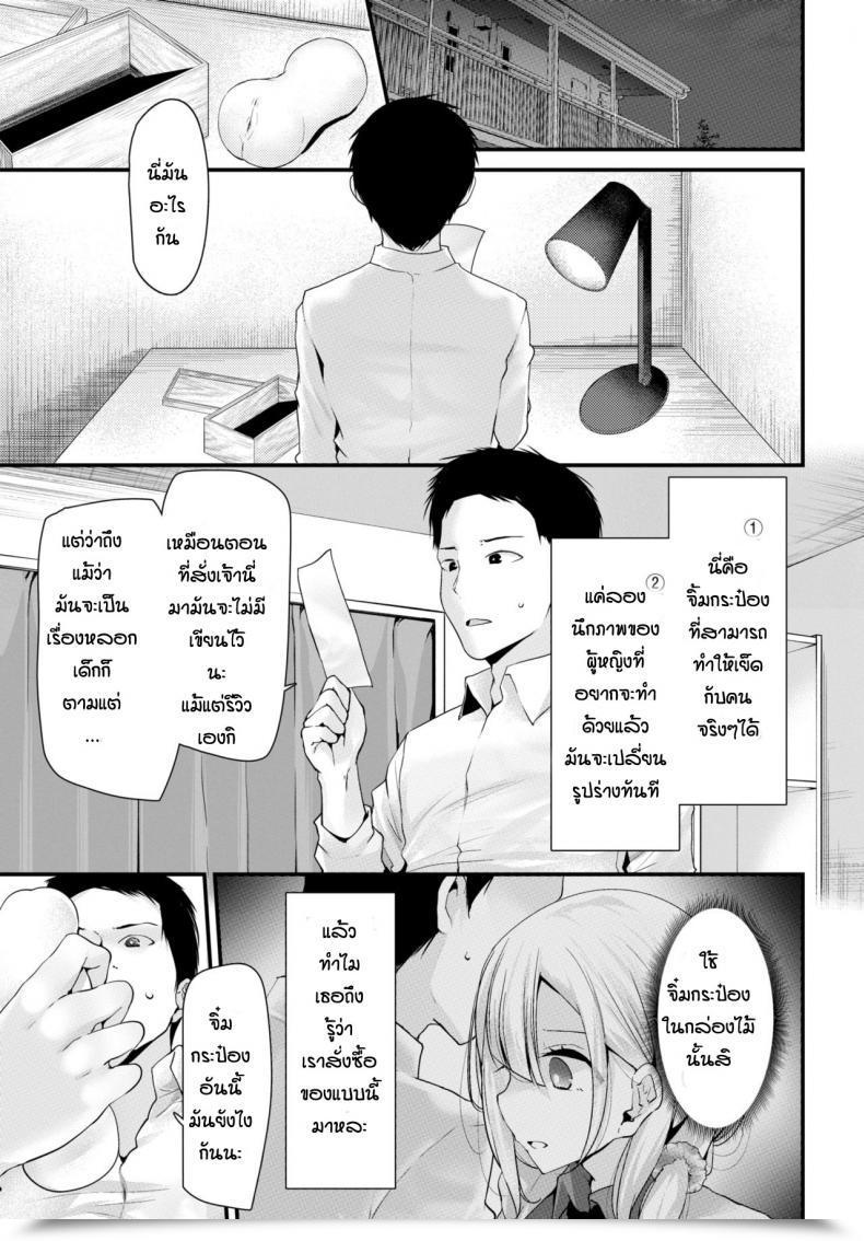 Doujin Oouso Onaho Kyoushitsu Shingakki โดจินแปลไทย 29