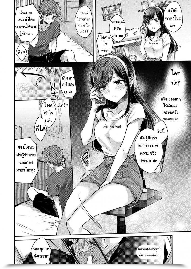 Doujin Hinahara Emi Sister X Change! โดจินแปลไทย 7