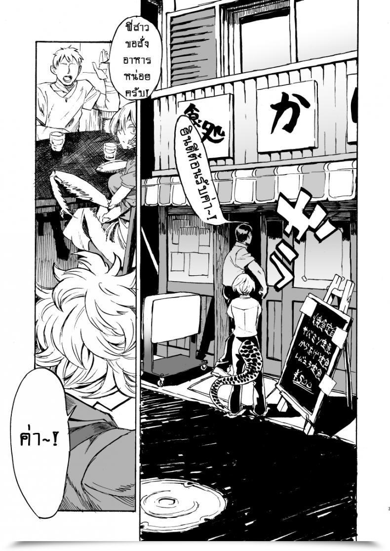 Doujin Niku Drill Kanemaki Thomas Jingai Shunman 11 โดจินแปลไทย 5