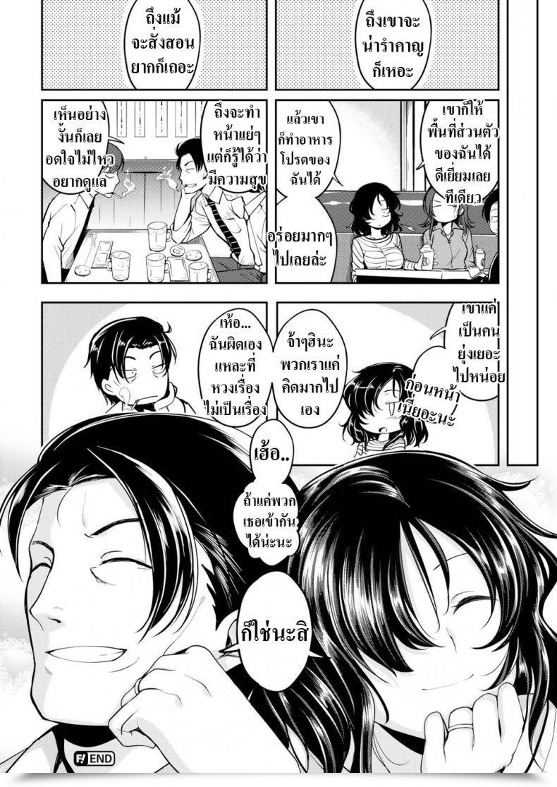 Doujin Hirama Hirokazu What I Like About You โดจินแปลไทย 39