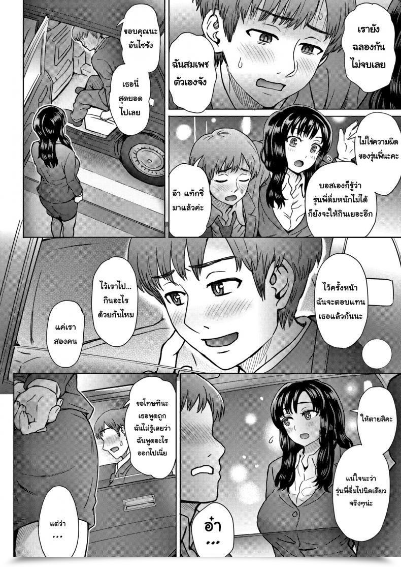 Doujin Itou Eight My Cute And Succesful Junior โดจินแปลไทย 7