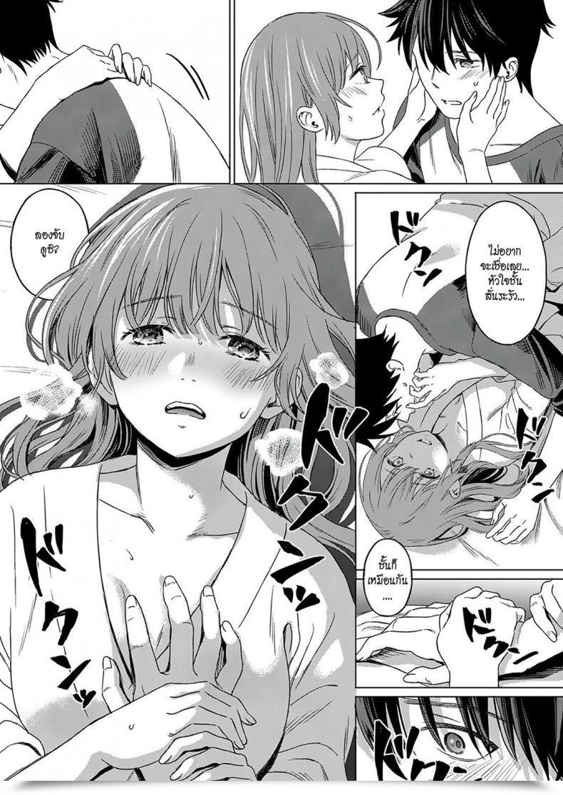 Doujin Miyama Anemone โดจินแปลไทย 29