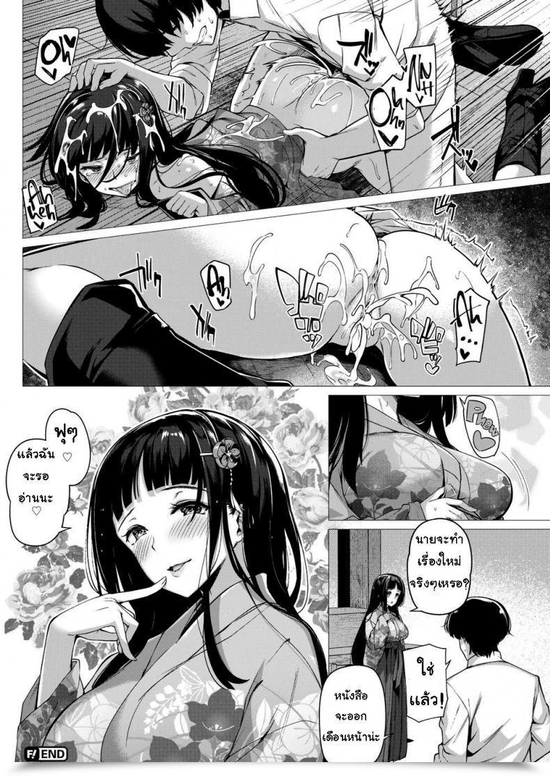 Doujin Kazakura Blatant Fantasies โดจินแปลไทย 35