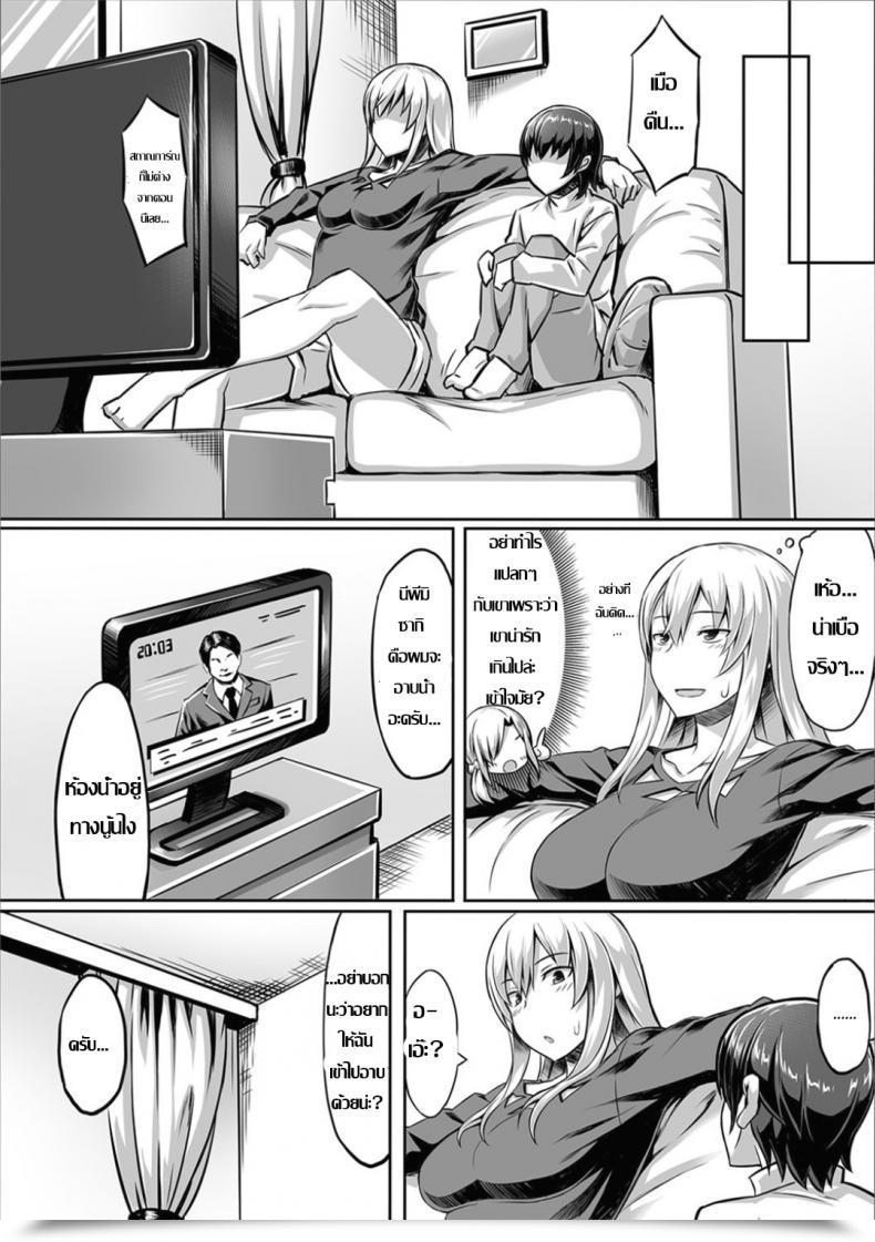 Doujin Sentakuki Kininaru Toshigoro Futanari Associates! 03 โดจินแปลไทย 3