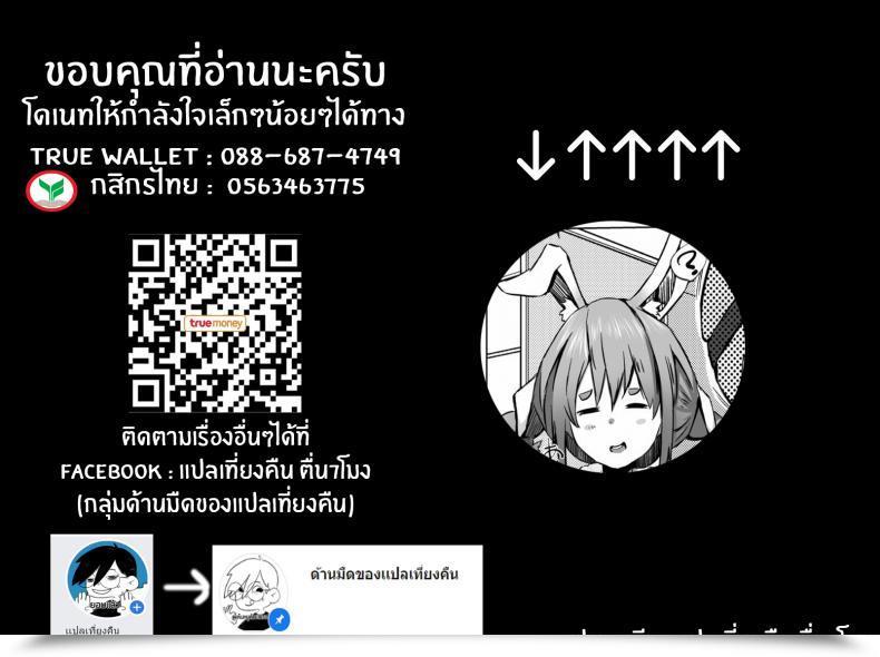 Doujin Espresso Youjo Memeno Kei Danchou Ga Makeru Wake Ga Nai Desho Shirogane Noel English Always Digital โดจินแปลไทย 57