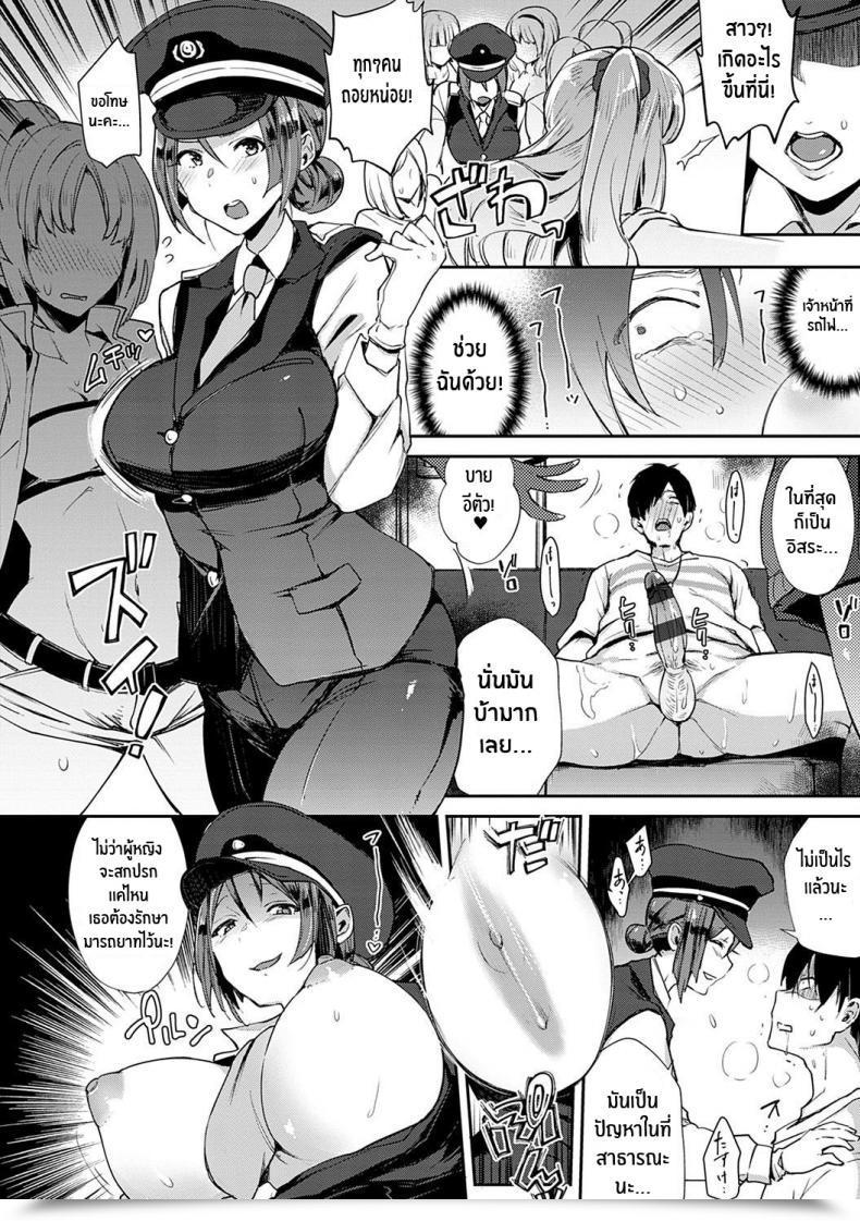Doujin Indo Curry Slut-Only Automotive ~Bitch Solely~ โดจินแปลไทย 41