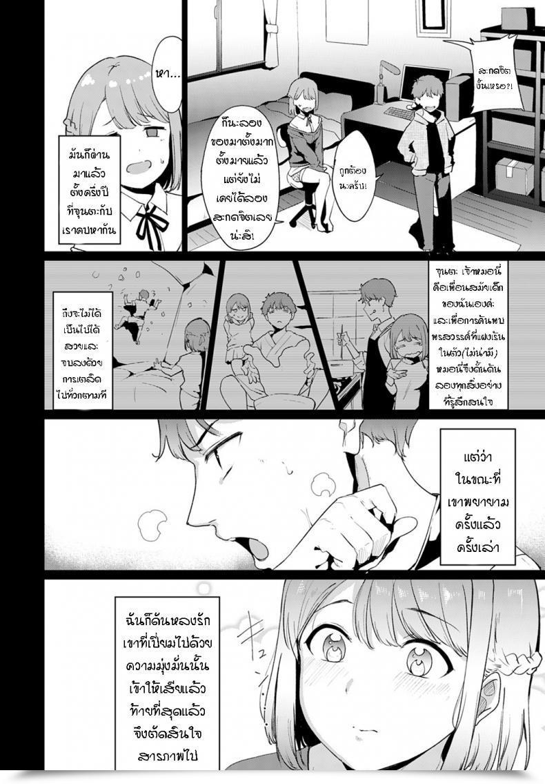 Doujin Alp Yaritai Koto Wa What Do You Wanna Do โดจินแปลไทย 3