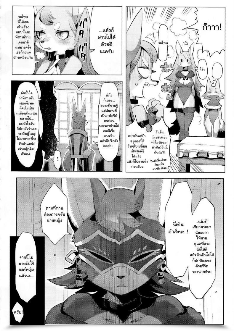 Doujin Kemoket 4 Denkishiki Rikose Hatsuhime Yuugi โดจินแปลไทย 11