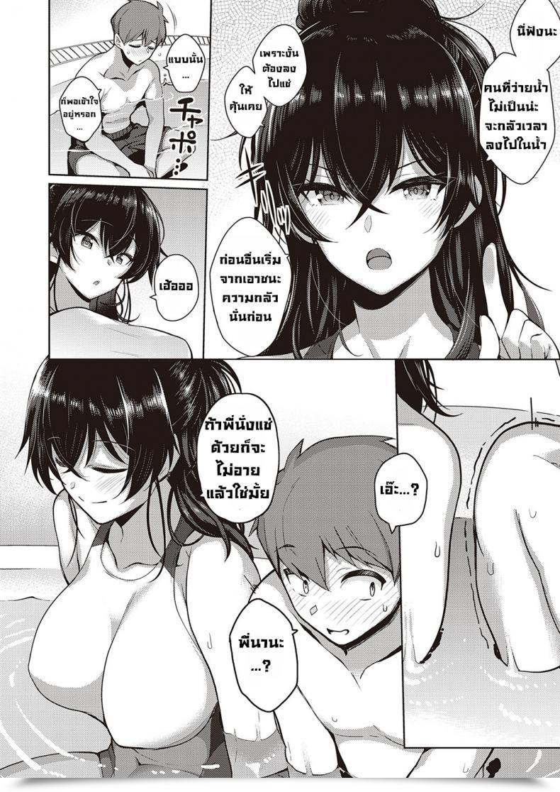 Doujin Kurihara Kenshirou Oneechan Wa Shinpaishou โดจินแปลไทย 3