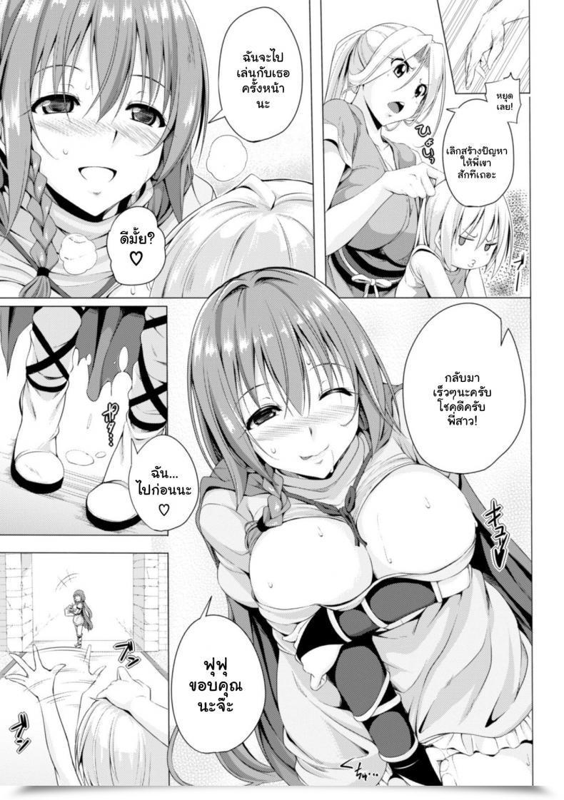 Doujin Fct Monster Grasp Nina โดจินแปลไทย 13