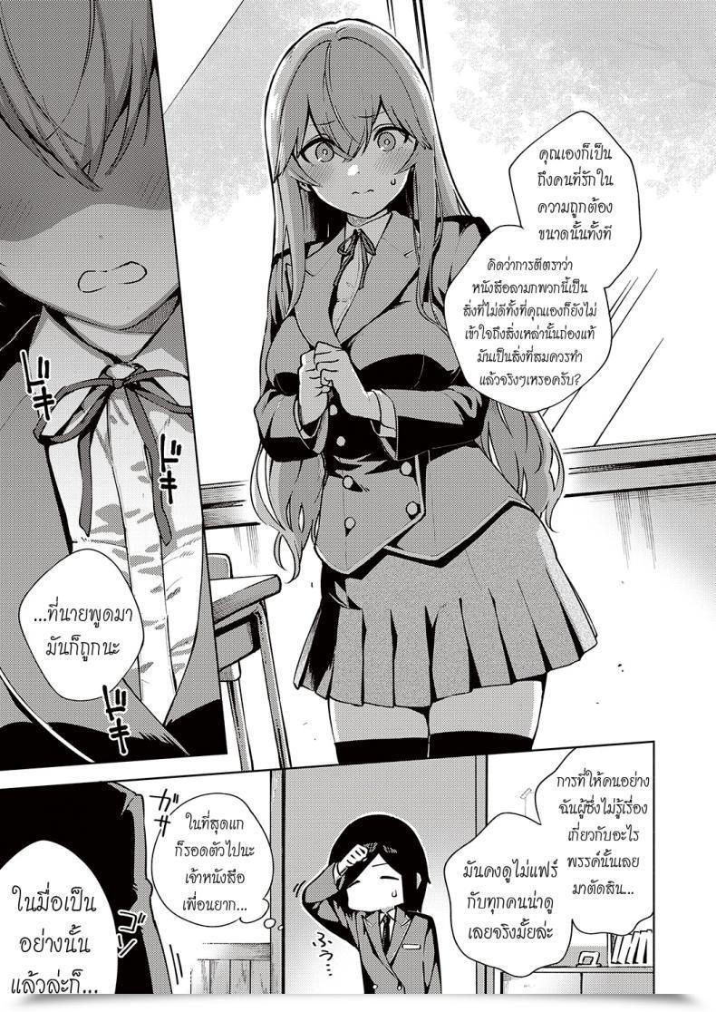 Doujin Herio Fuki Hazado | Morals Hazard โดจินแปลไทย 13