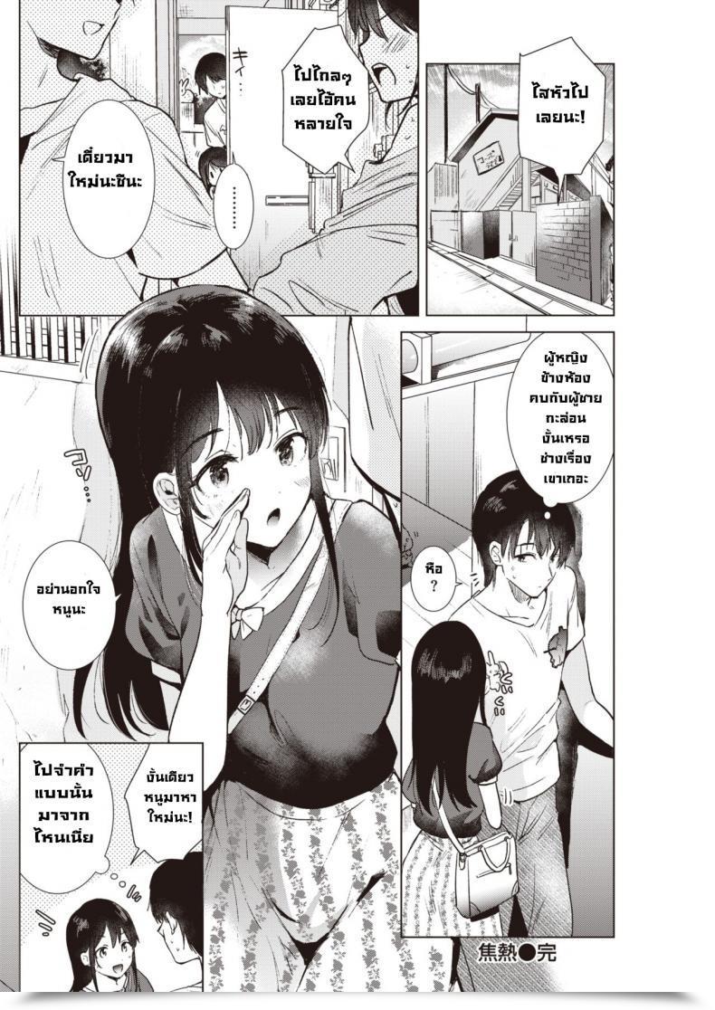Doujin Momoko Shounetsu โดจินแปลไทย 43