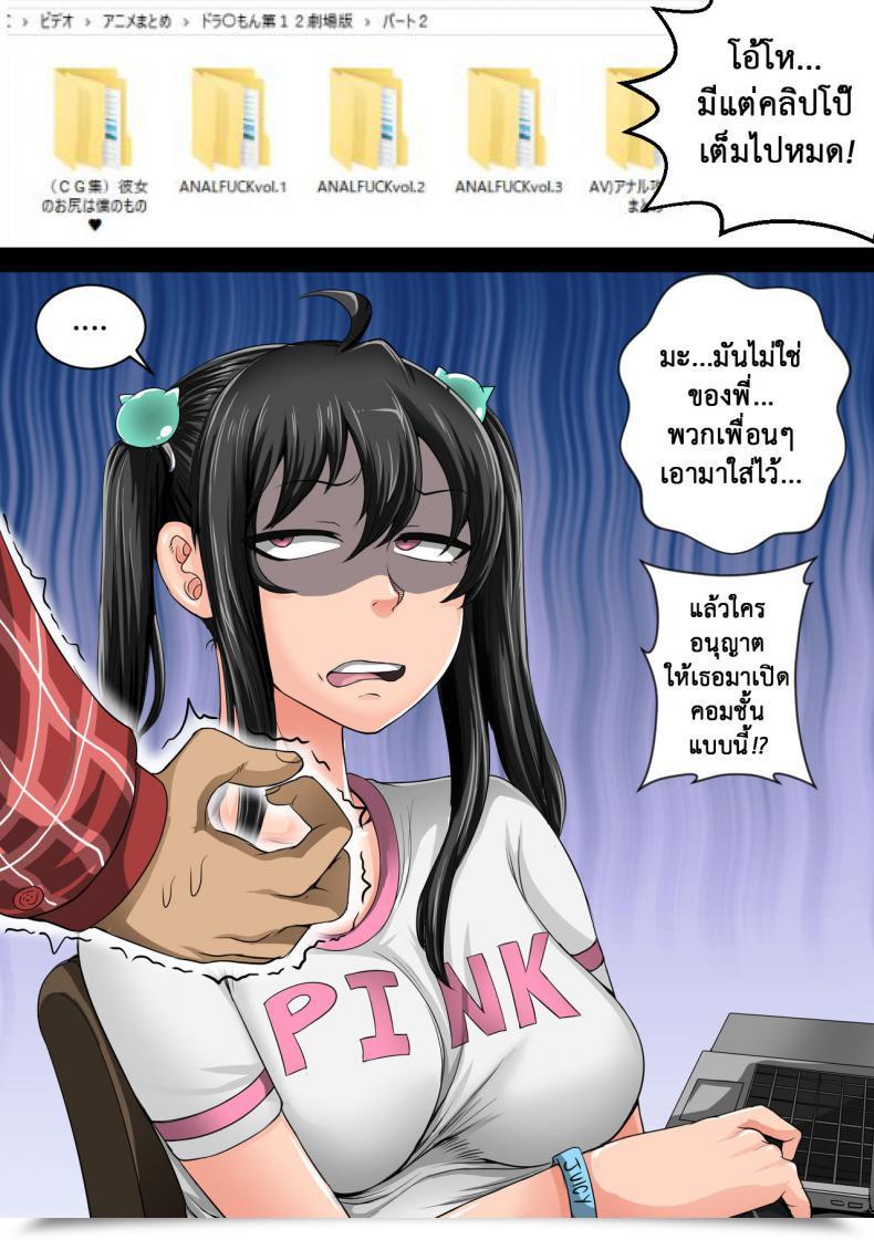 Doujin Juicebox Koujou Juna Juna Juice Annoying Sister Must Be Scolded!! โดจินแปลไทย 143