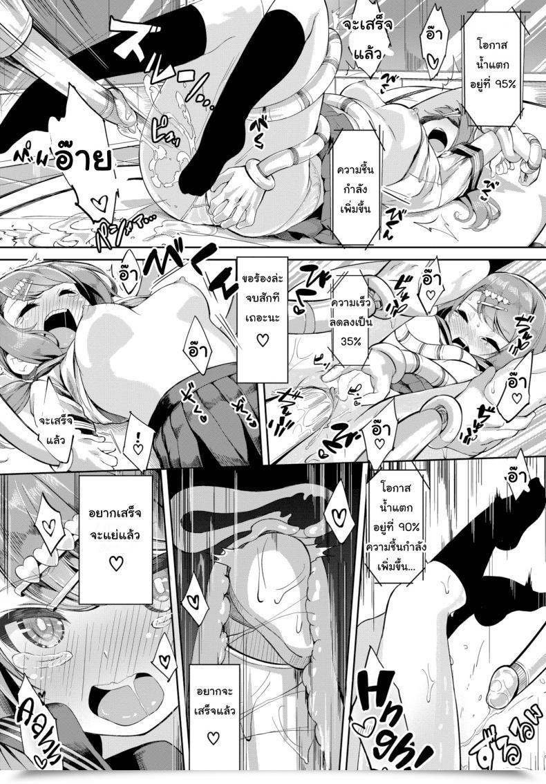 Doujin Nunnu Go For It! Pastry Manufacturing Facility! โดจินแปลไทย 27