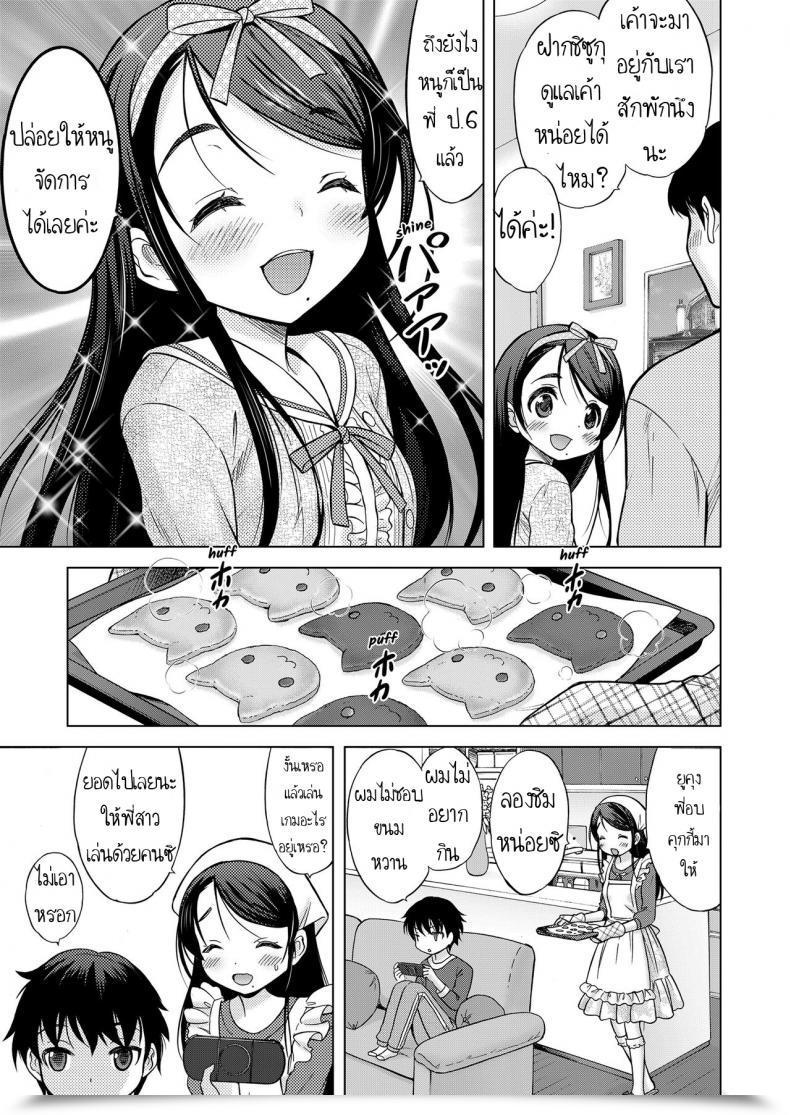 Doujin Nekodanshaku Oral Stage Comedian Lo 2019-02 โดจินแปลไทย 5