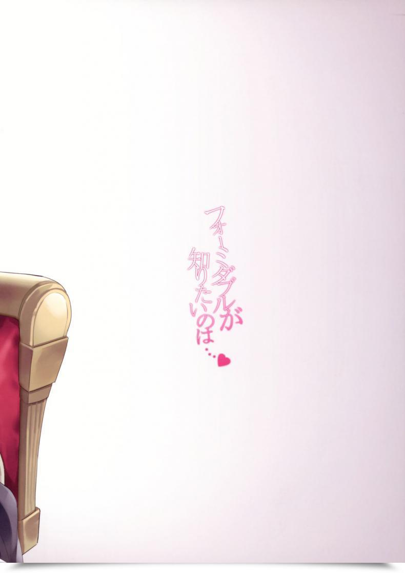 Doujin C97 Yamanotesen Mirei Formidable Ga Shiritai No Wa... | Formidable Needs To Know... Azur Lane โดจินแปลไทย 35