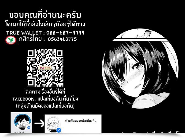 Doujin Kizuka Kazuki Get Up โดจินแปลไทย 37