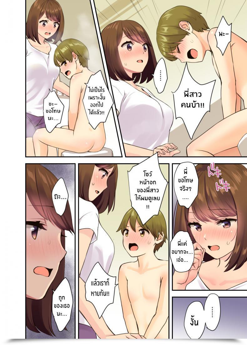 Doujin Oshima Aki Papa To Mama Ga Inai Aida Ni... - When Mama And Papa Aren'T Residence โดจินแปลไทย 11