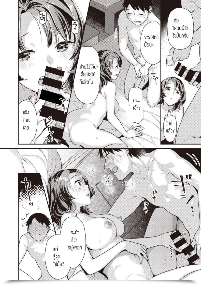 Doujin Nekomata Naomitehodoki Distance โดจินแปลไทย 19