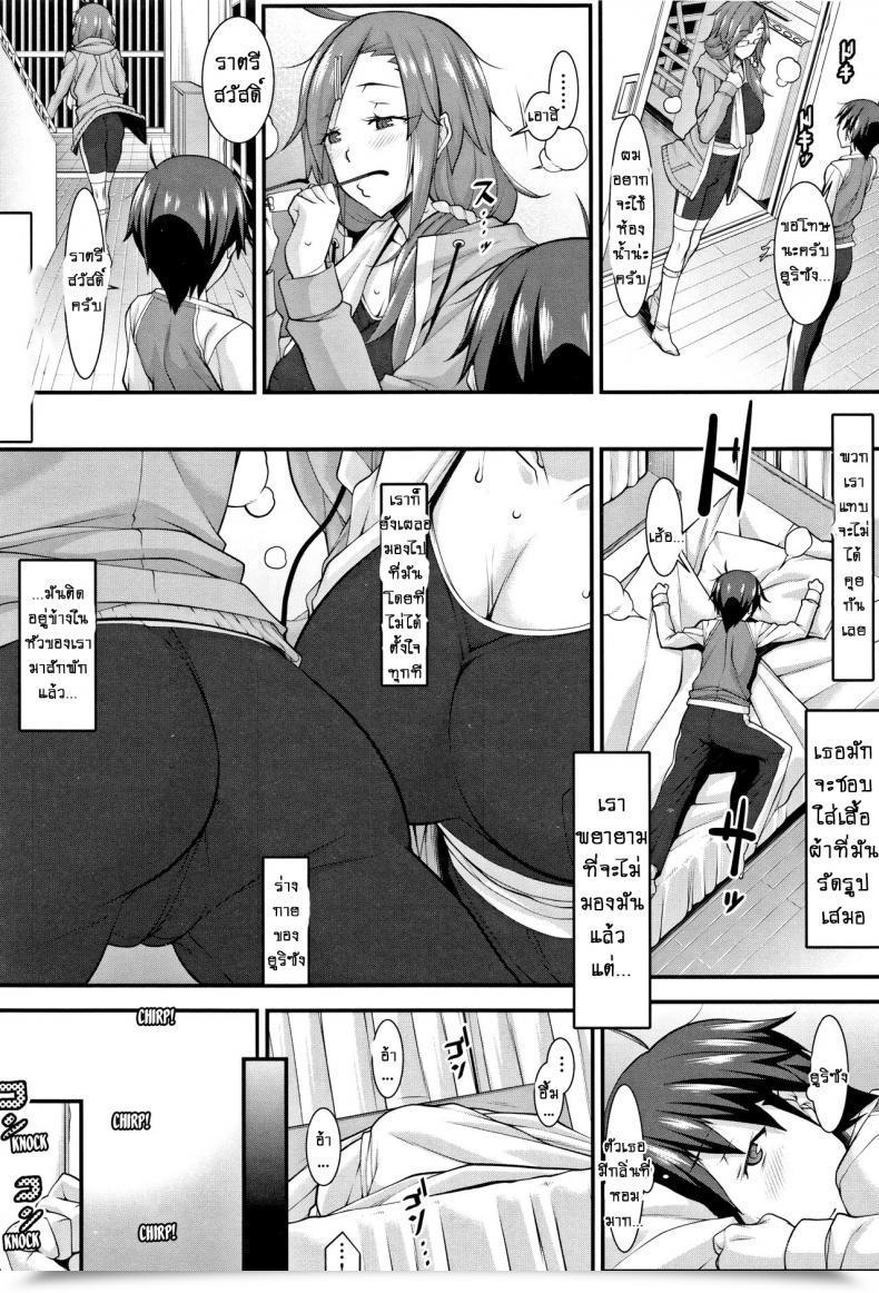 Doujin Hakkyou Daioujou Clean And Heat โดจินแปลไทย 3