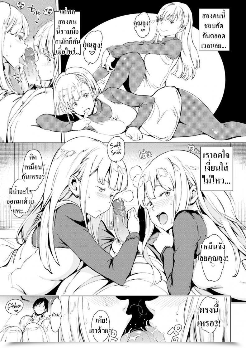 Doujin Mogg Twin State Of Affairs โดจินแปลไทย 9