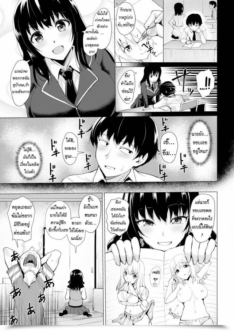 Doujin Coupe Drawing You โดจินแปลไทย 9
