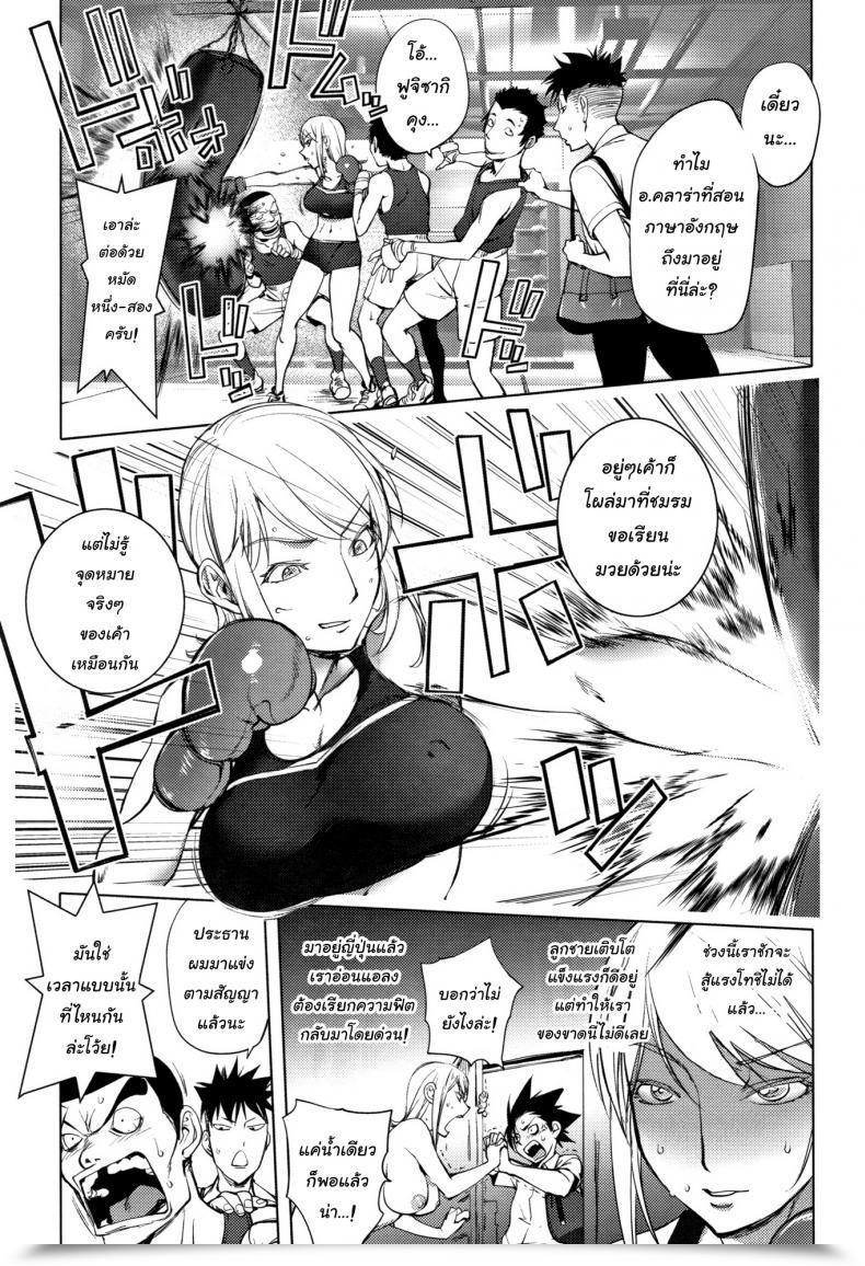 Doujin Kon-Kit Clara Sensei No Boxing Kyoushitsu | Clara-Sensei'S Boxing Class Sonna Riyuu De Yararechau? โดจินแปลไทย 5