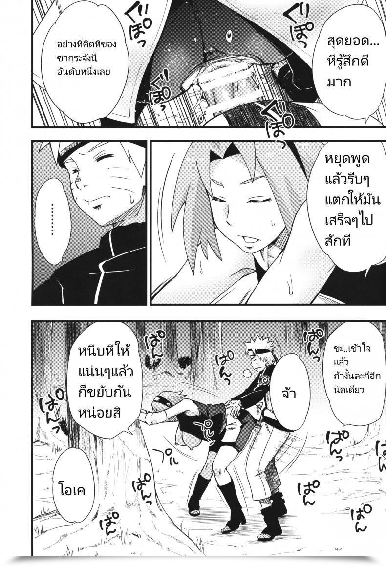 Doujin C97 Karakishi Youhei-Dan Shinga Sahara Wataru Ikimono Gakari Naruto โดจินแปลไทย 7