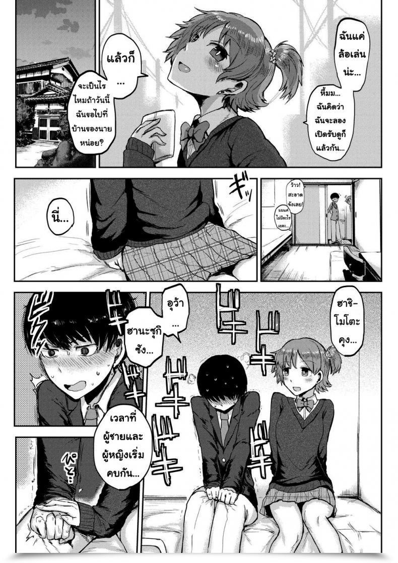 Doujin Ichigain I Simply Can’T Keep A Great Lady โดจินแปลไทย 9