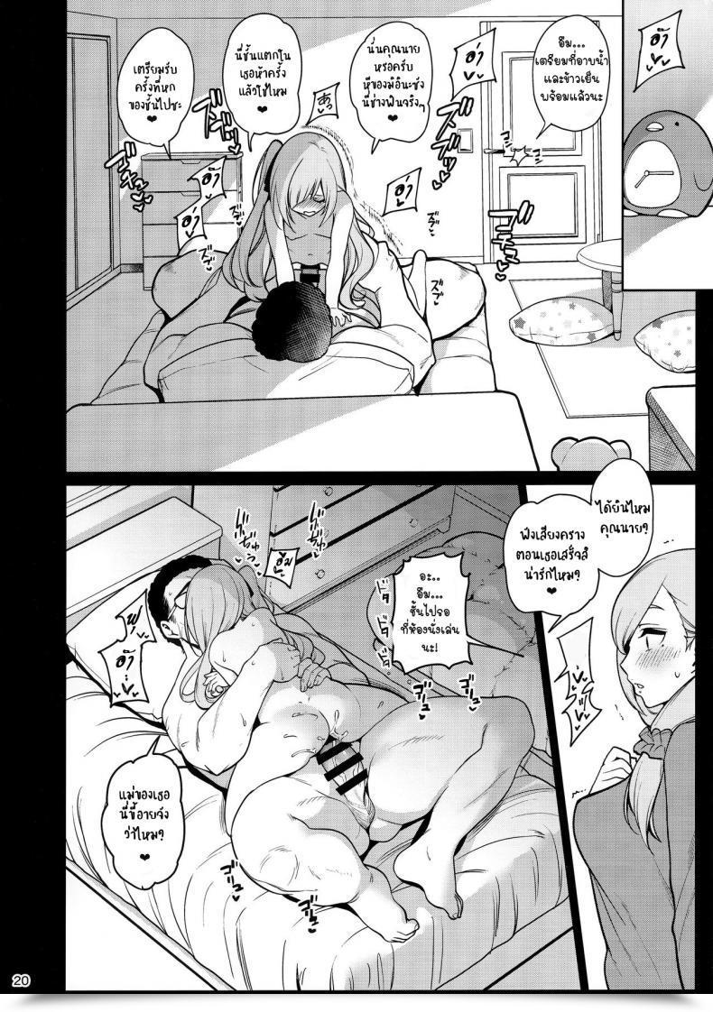 Doujin C97 Ranshi To Kimi To. Santa Saimin Otaku Houmon ~Nanase Miina No Baai~ โดจินแปลไทย 41