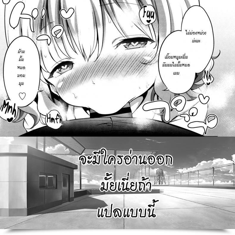 Doujin Airandou Oshikake Shougakusei Mama Uninvited Grade College Mama Mesukko Daisuki โดจินแปลไทย 51