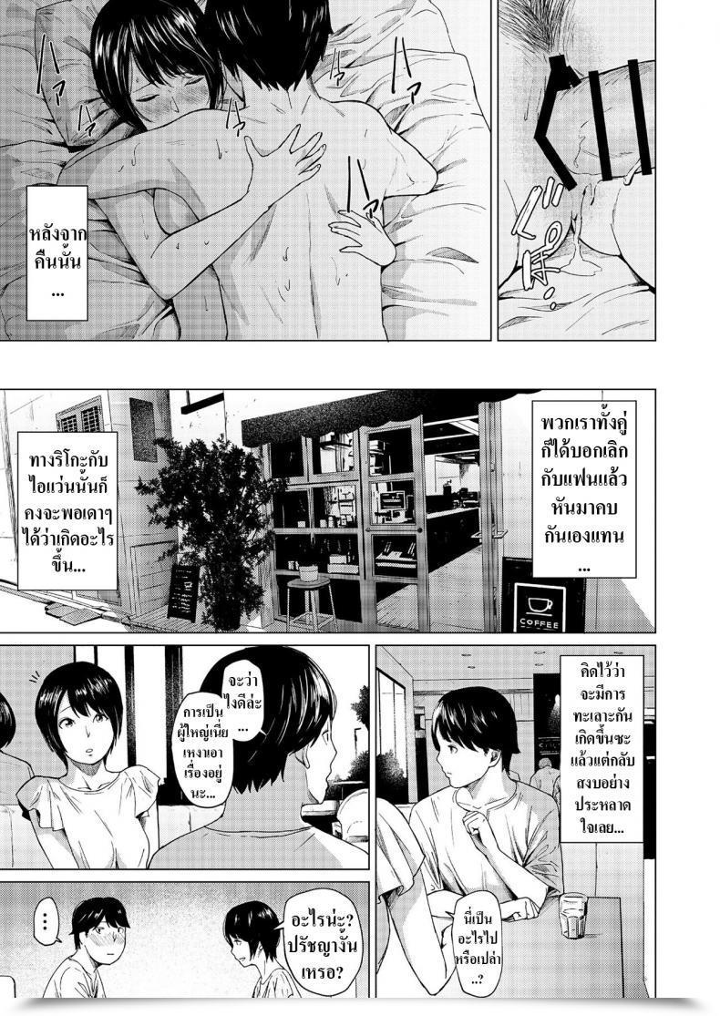 Doujin Urasujibeya Urasuji Samurai Uwaki To Honki 바람과 진심 โดจินแปลไทย 83