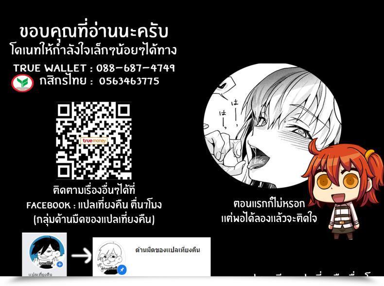 Doujin Sagejoh Sage Joh Hatsutaiken, Jeanne - Jeannes First Sexual Expertise โดจินแปลไทย 51