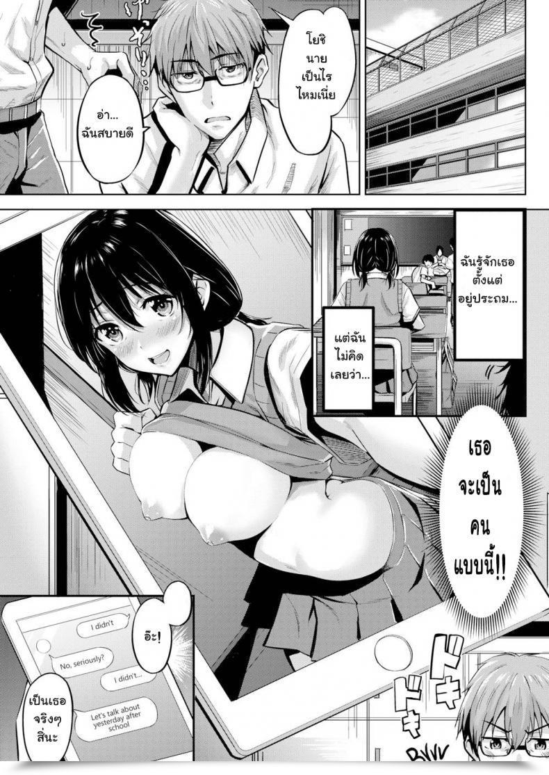 Doujin Hazuki Yuuto One Thing Stimulating โดจินแปลไทย 5