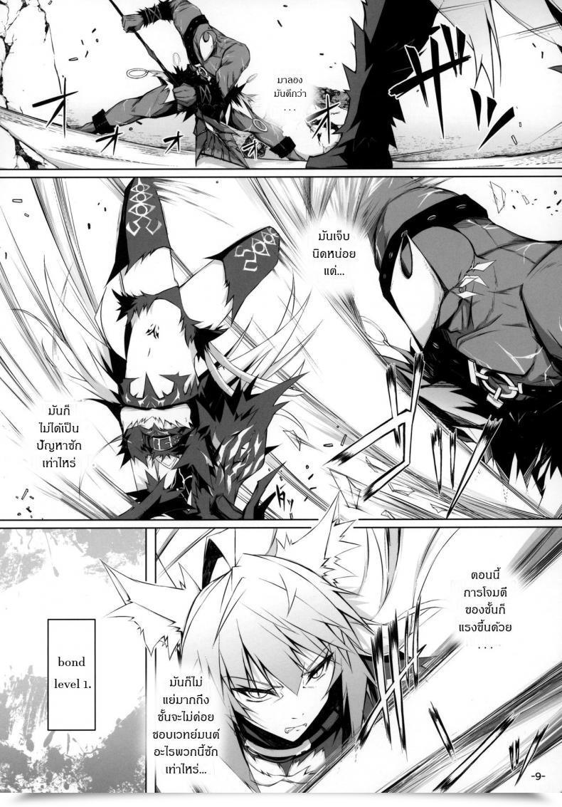 Doujin C97 Ek-Shop Tsuizi Uterus Bond Break -Kizuna No Akashi- Destiny Grand Order โดจินแปลไทย 15