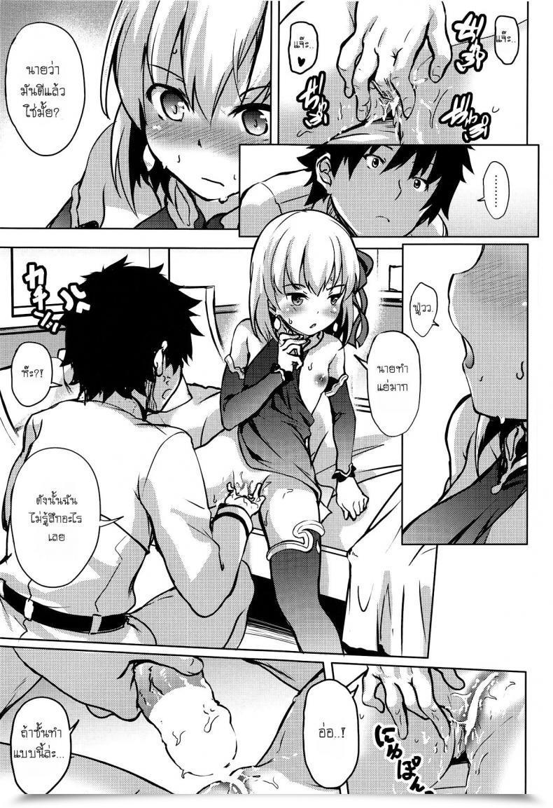Doujin Comic1☆15 Half Okay Hitsujibane Shinobu Ai No Megami Kama Ga Aishite Agemasu Yo. ※Gachi Naki Destiny/Grand Order โดจินแปลไทย 17