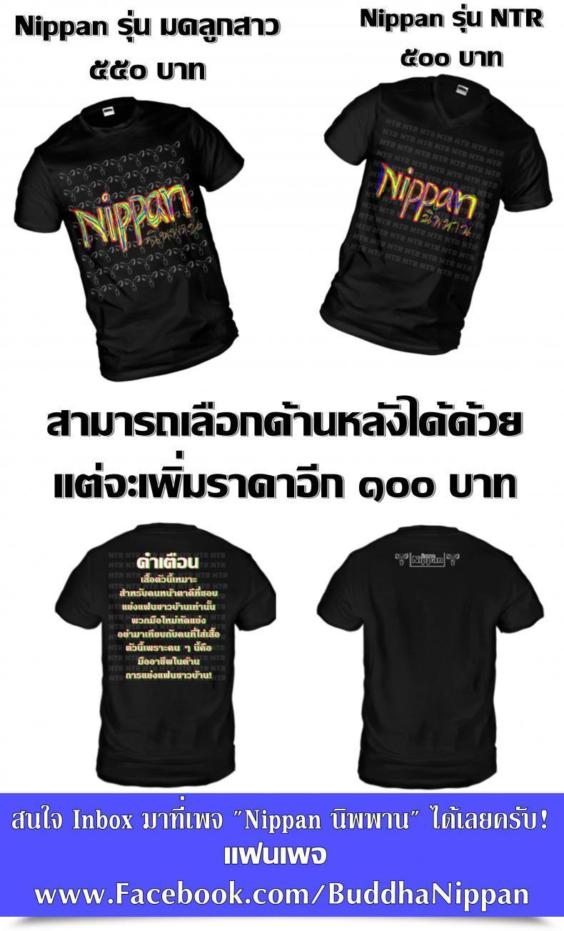 Doujin Mizone Have Been Staying On The Yokai Inn โดจินแปลไทย 53
