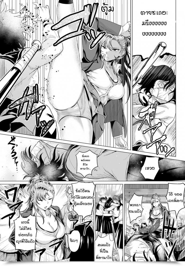 Doujin Hen Boku To Furyou To Okujou De โดจินแปลไทย 11