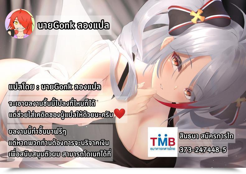 Doujin C97 Anonymous Guizhencao Moshi Ere-San Ga Oji-San-Tachi Ni Mawasarettara... Destiny Grand Order โดจินแปลไทย 45