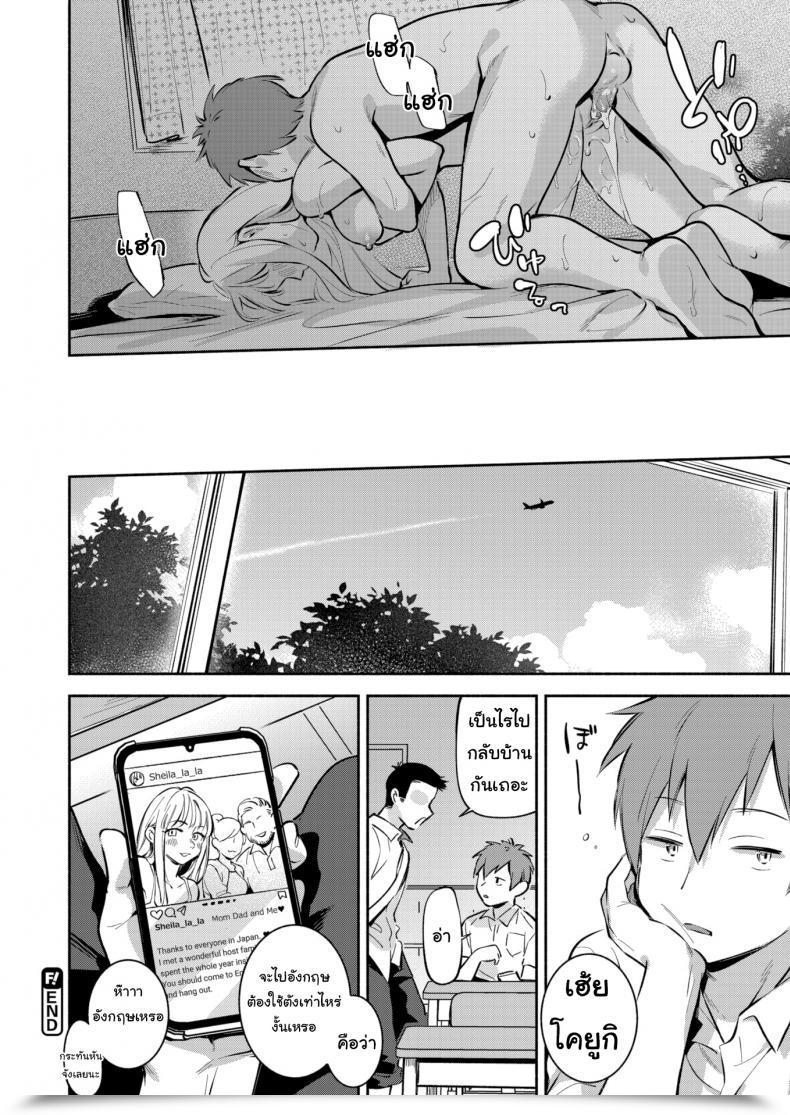 Doujin Wantan Meo Summer Time Mist โดจินแปลไทย 39