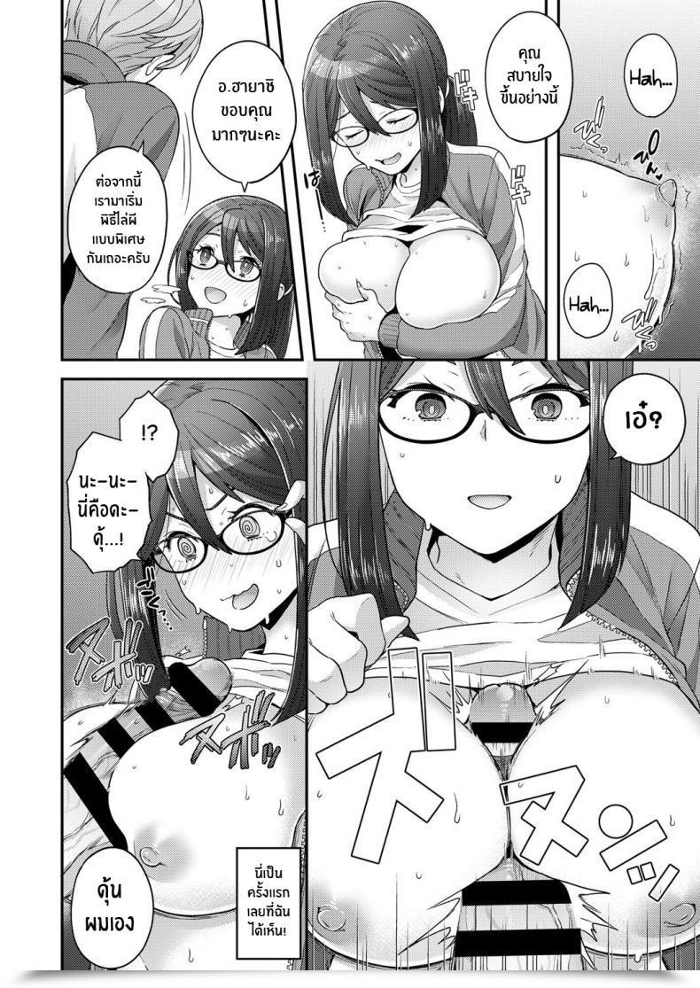 Doujin Yoshiragi Secret Night Time Watch English Coffedrug โดจินแปลไทย 23