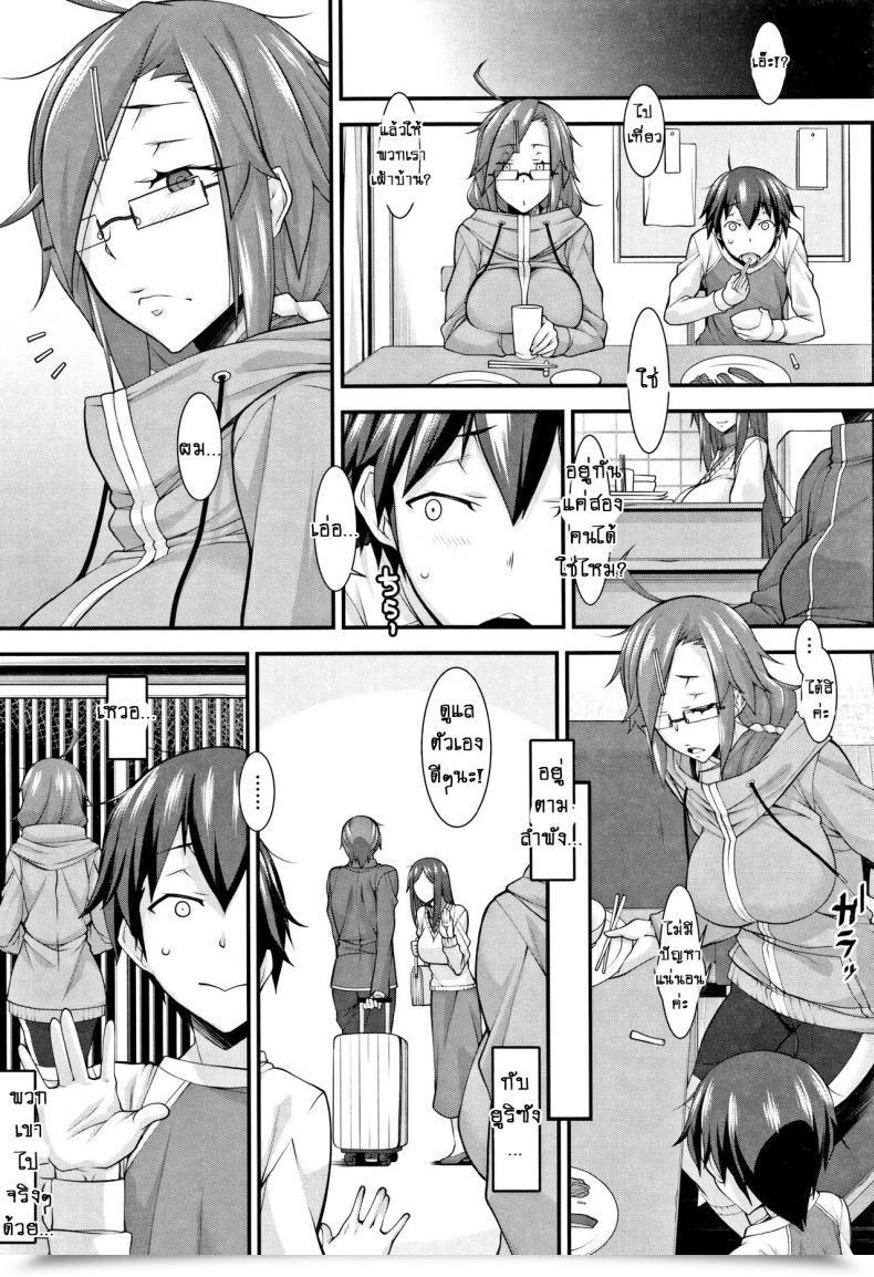 Doujin Hakkyou Daioujou Clean And Heat โดจินแปลไทย 7