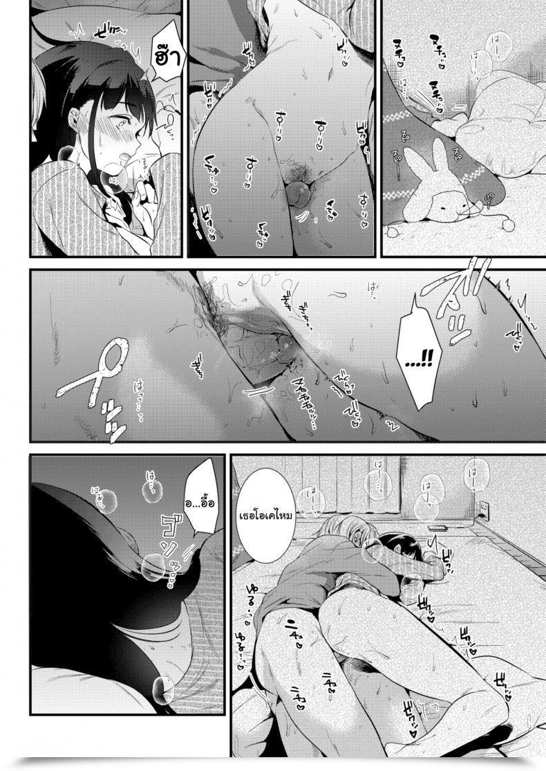 Doujin Momoko Snowfall โดจินแปลไทย 27