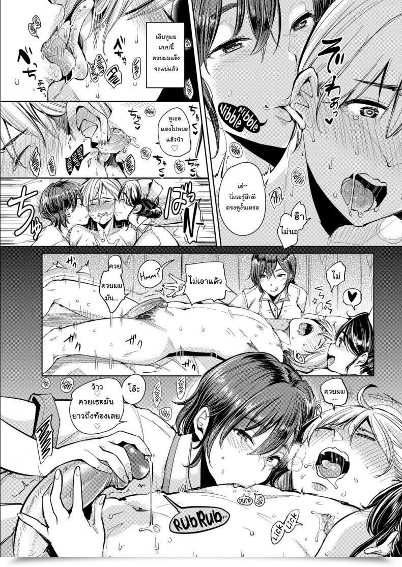 Doujin Mojarin We'Re Gonna Nurse You โดจินแปลไทย 9