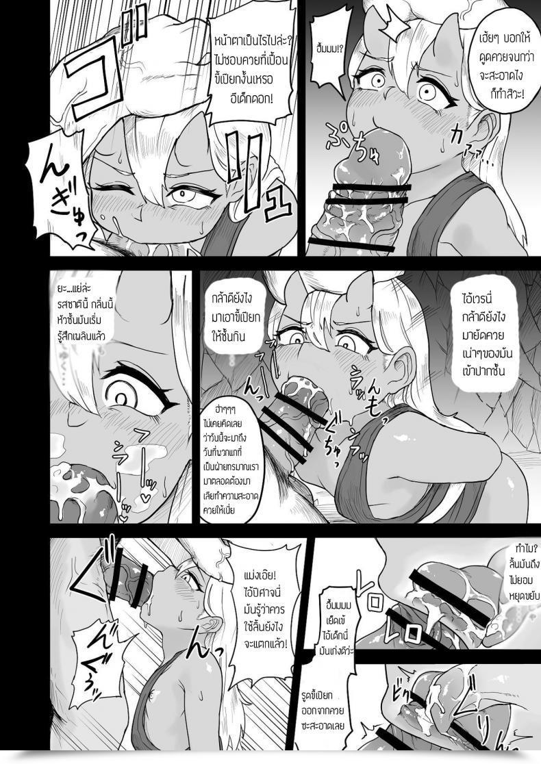 Doujin Fuzuii Undou Fuzui Onigashima Keimusho E Youkoso โดจินแปลไทย 29