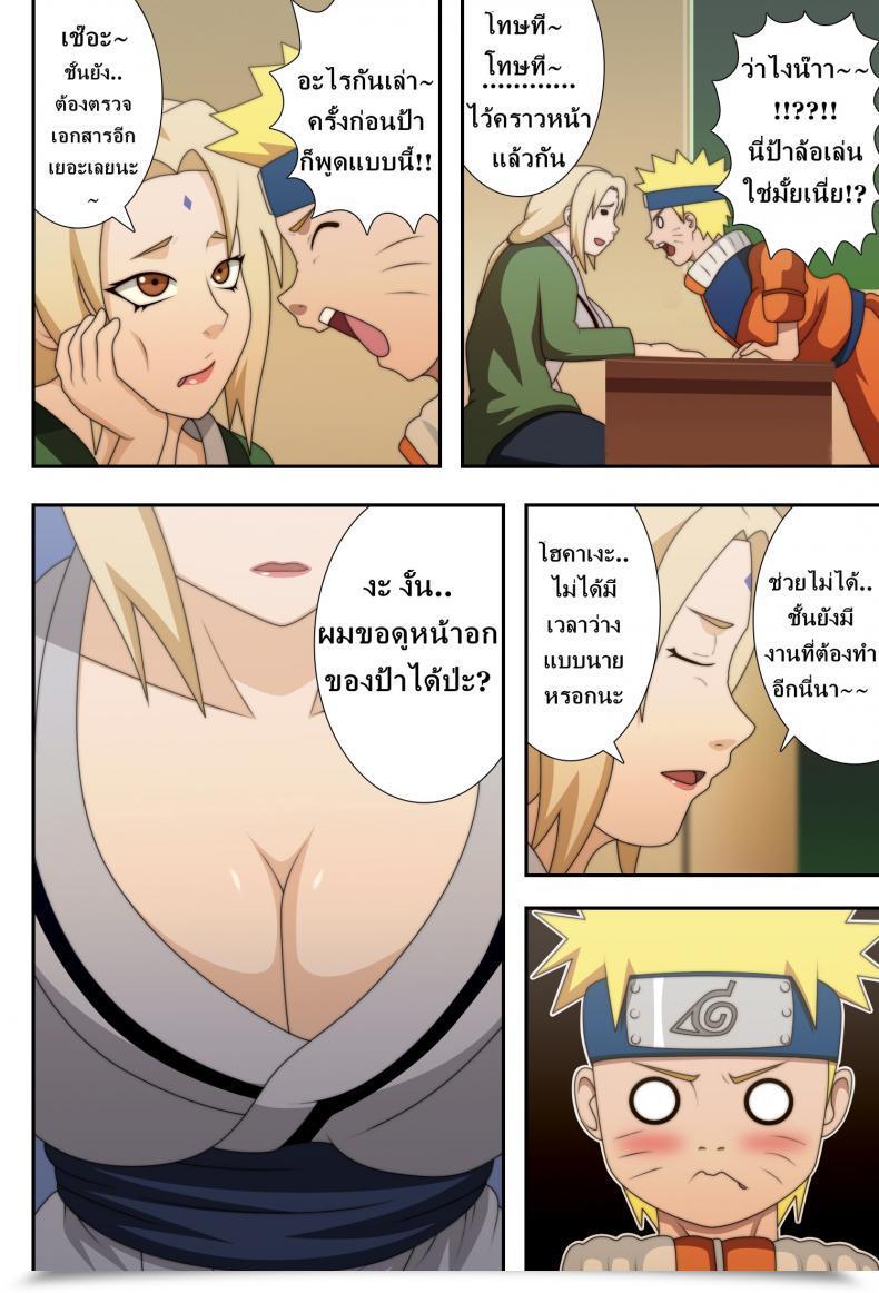 Doujin X ซึที่นาเดะ C73 Naruho-Dou Naruhodo Kyonyuu No Ninja Chichikage Naruto โดจินแปลไทย 7