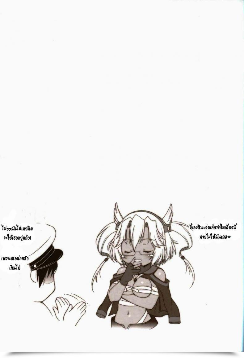 Doujin Shigunyan Shigunyan Ware, Haruna To Yasen Ni Totsunyuu Su!!- Plunging Into Evening Battle With Haruna โดจินแปลไทย 43