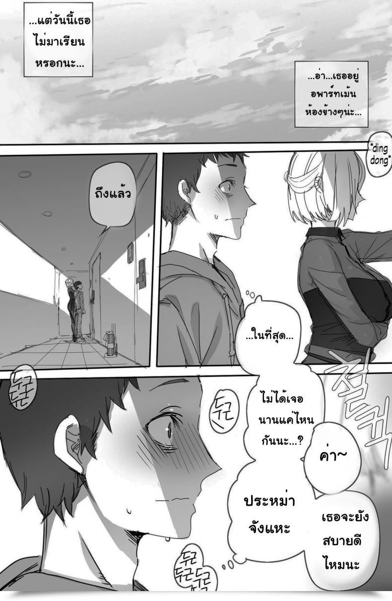 Doujin Ratatatat74 Why Are You Getting Out From There โดจินแปลไทย 13
